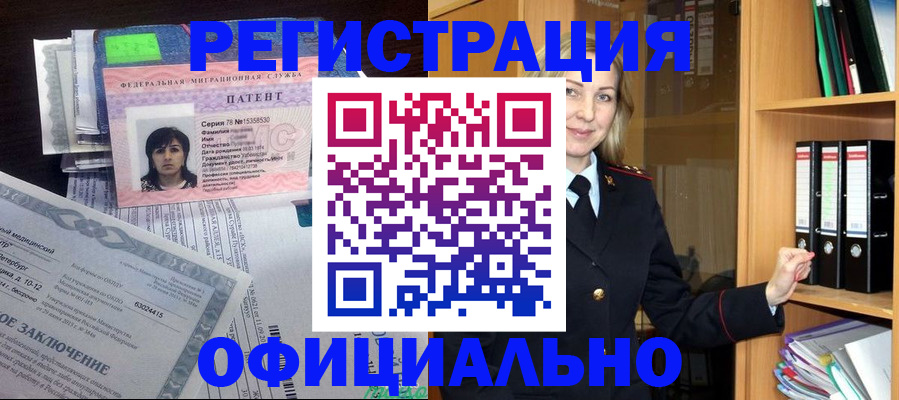 временная регистрация недорого в Сосновке
