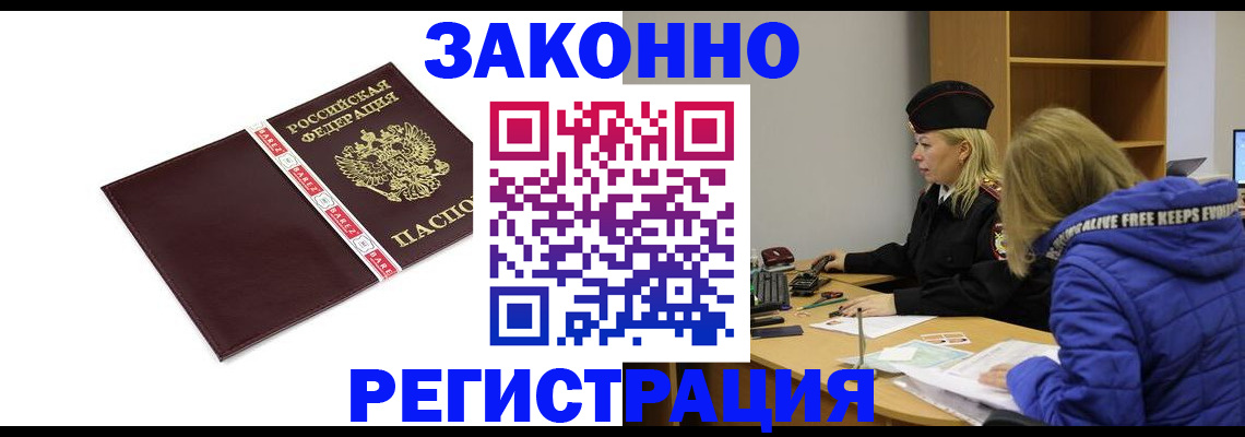 где прописаться в Сосновке
