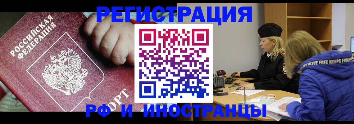 временная регистрация недорого в Сосновке